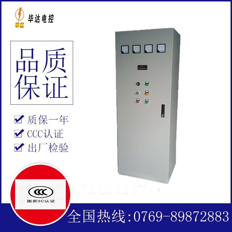 兴安软启动控制柜